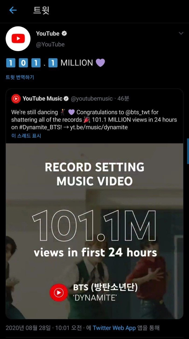 유튜브 방탄소년단 24시간 1억100만뷰 축전 | 인스티즈