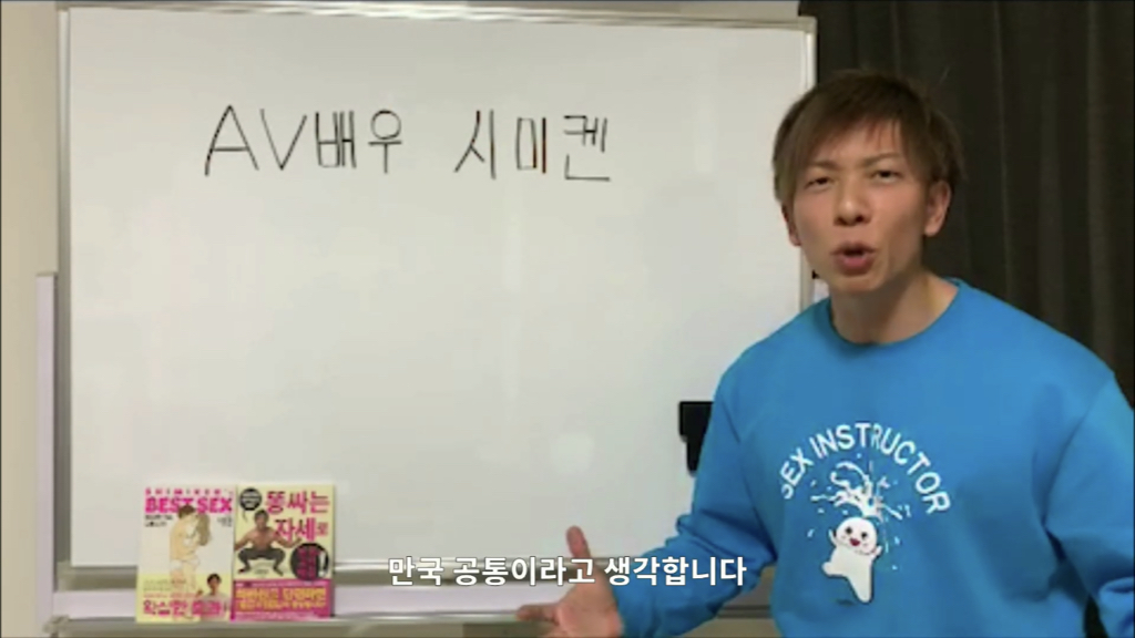섹스 마스터 시미켄 근황.jpg | 인스티즈