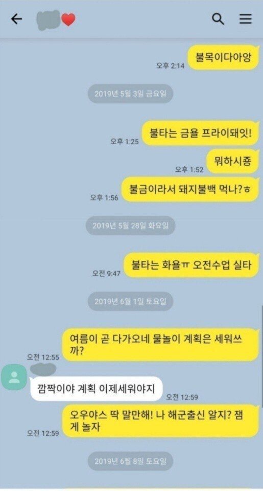 카톡 처절남 레전드 | 인스티즈