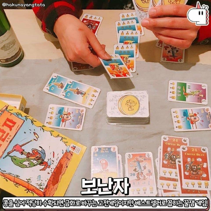 제일 좋아하는 보드게임은? | 인스티즈