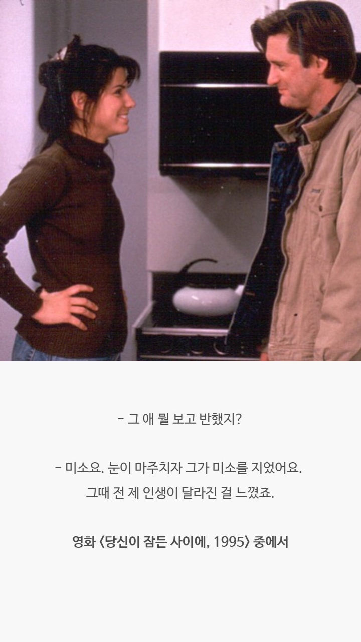 영화속 명대사들 모음 | 인스티즈