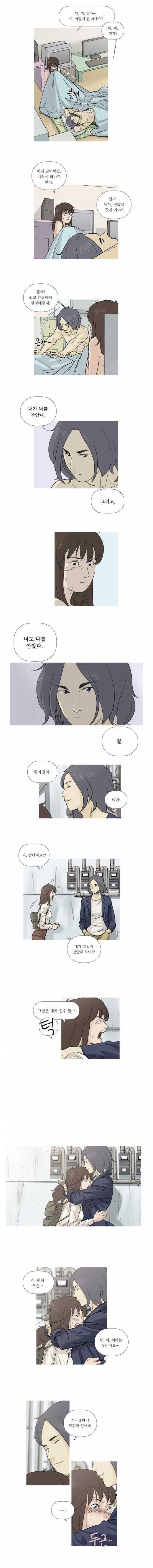 혼전순결 믿는.manhwa | 인스티즈
