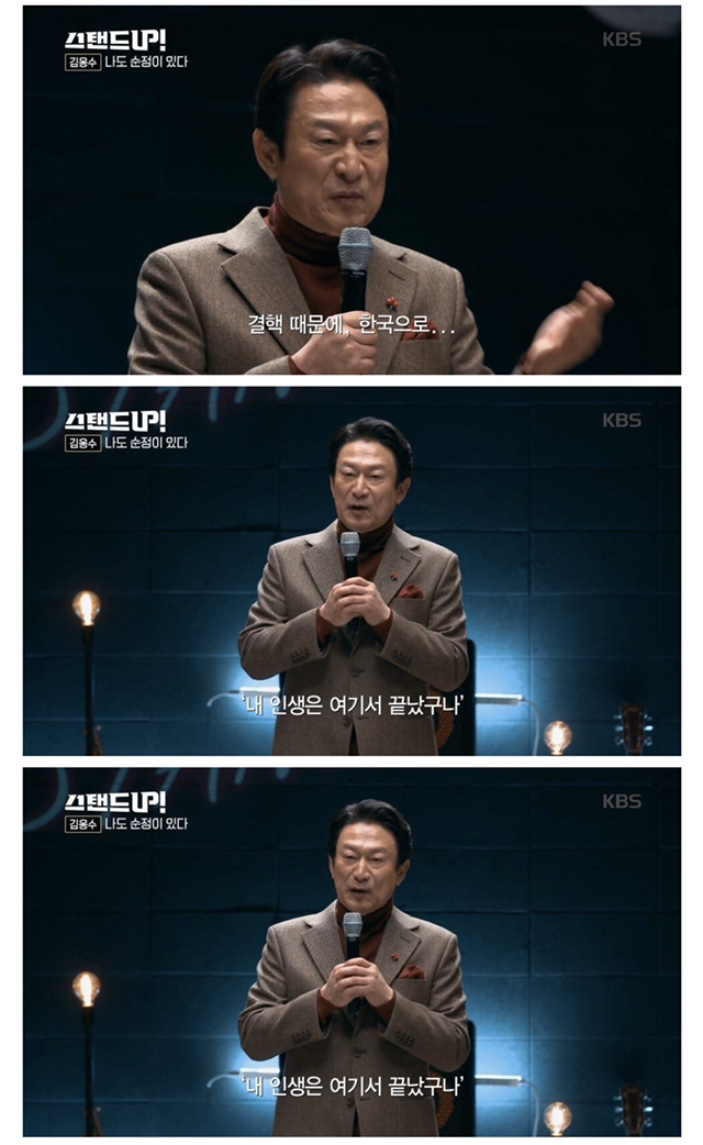 배우 김응수가 결혼식 날짜를 잘 잡았다고 생각하는 이유 | 인스티즈