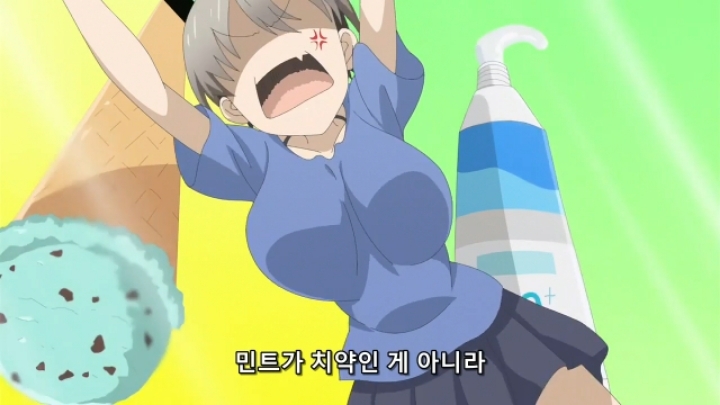 민초단이 화내는 애니.jpg | 인스티즈