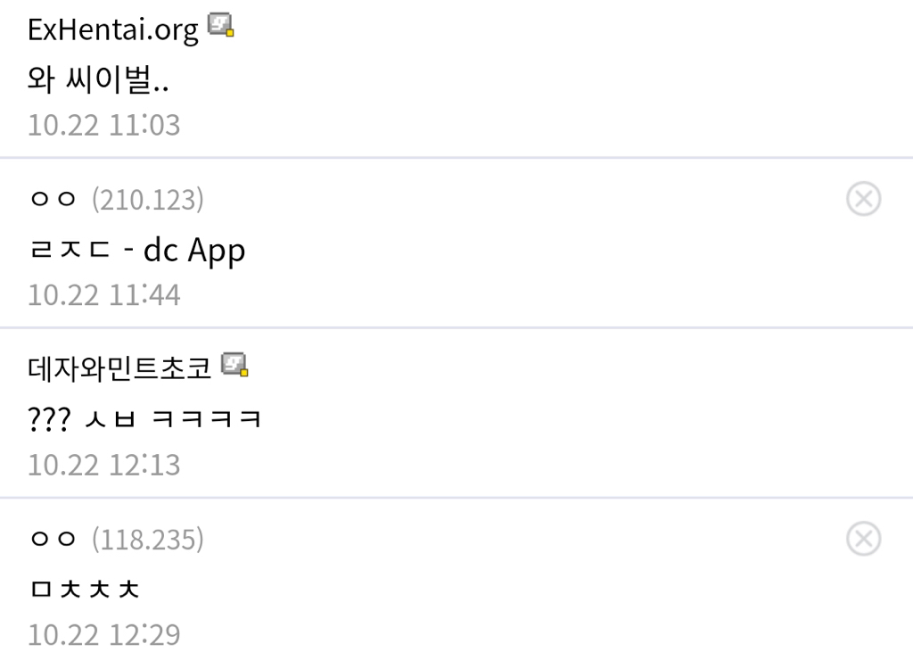 디시의 흔한 자연과학대학 공부 변태.JPG | 인스티즈