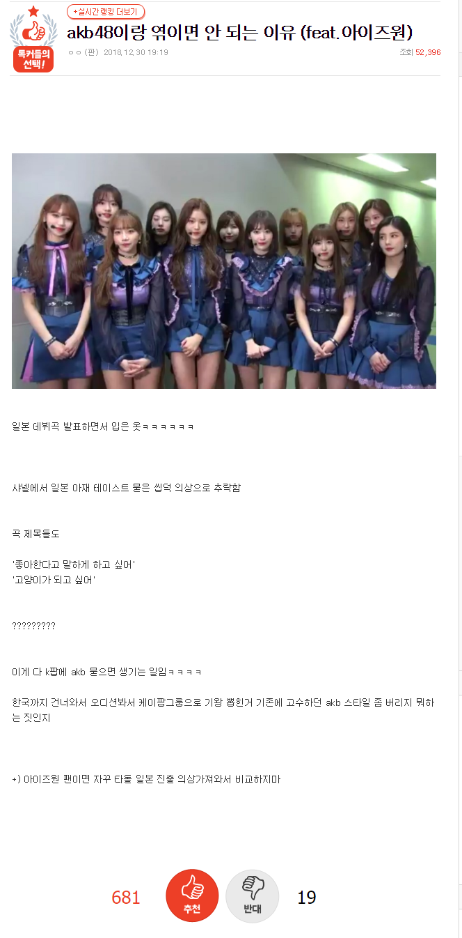 잉크도 안마른 오늘자 아이즈원 판증서 | 인스티즈
