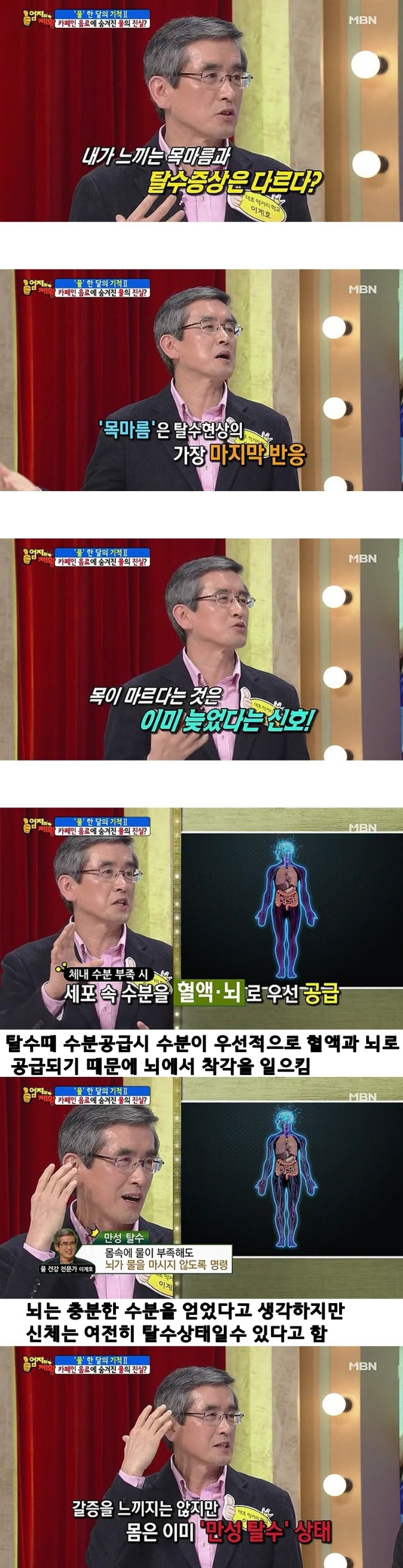 물을 자주 마셔야하는 이유.JPG | 인스티즈
