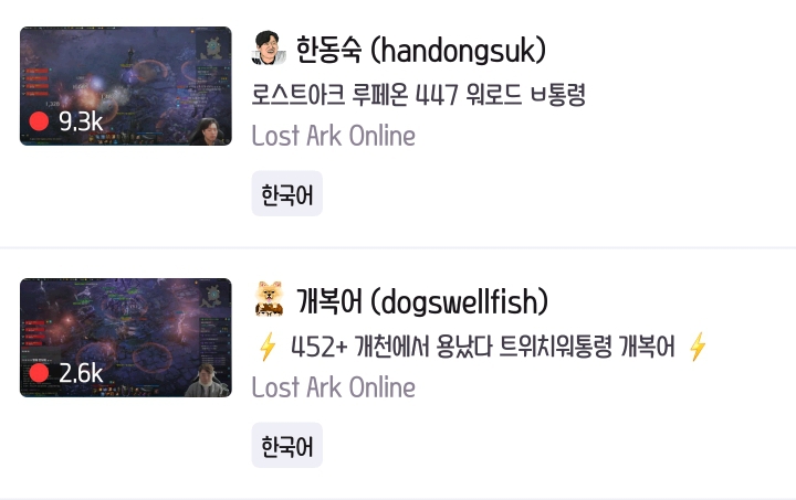 트위치 워x드 대통령과 부통령 | 인스티즈