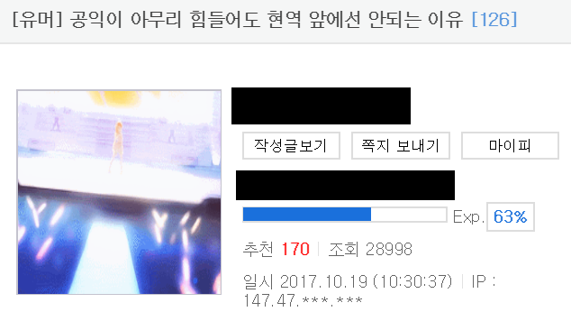 공익이 아무리 힘들어도 현역한텐 안되는 이유 | 인스티즈