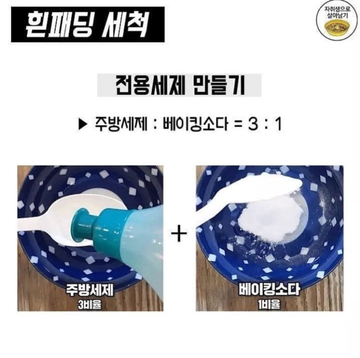비싼 롱패딩 관리법 | 인스티즈