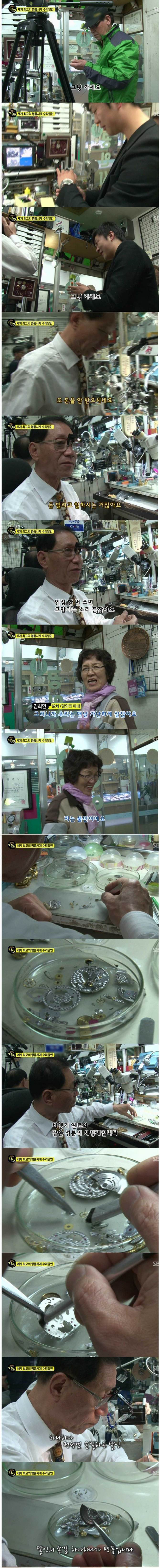 대한민국 국보급 실력의 시계 수리 달인.jpg | 인스티즈