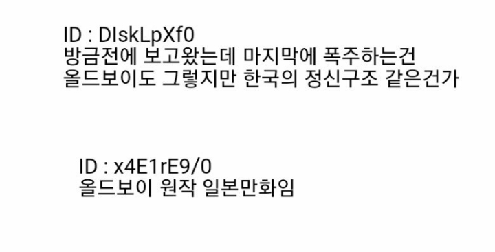 기생충을 본 일본인의 평가 | 인스티즈