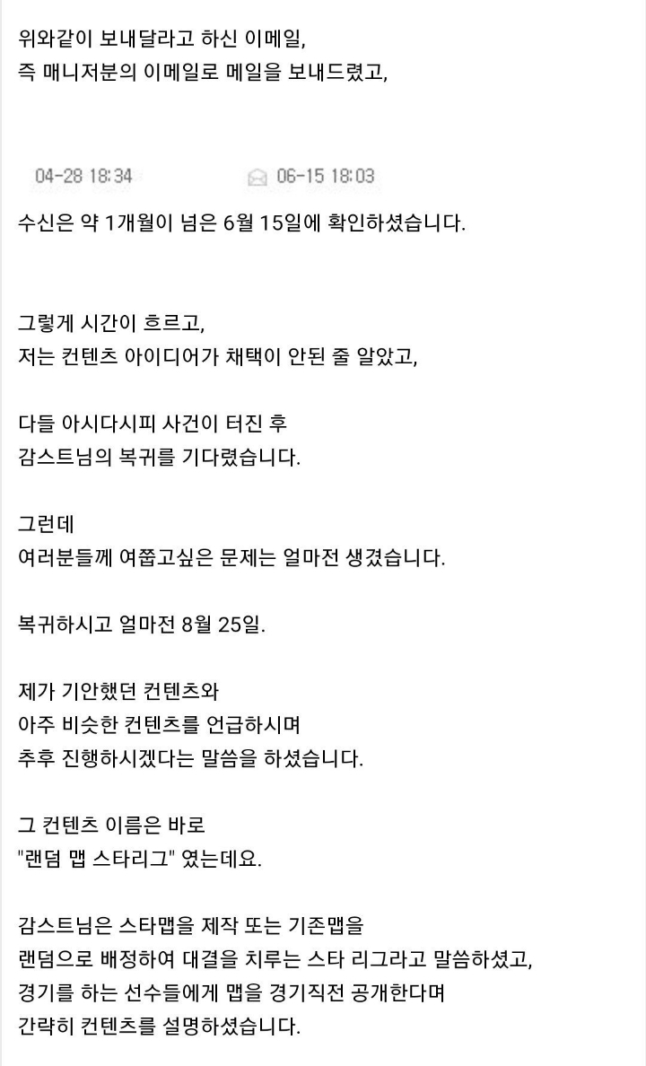 감스트 다시 논란.jpg | 인스티즈