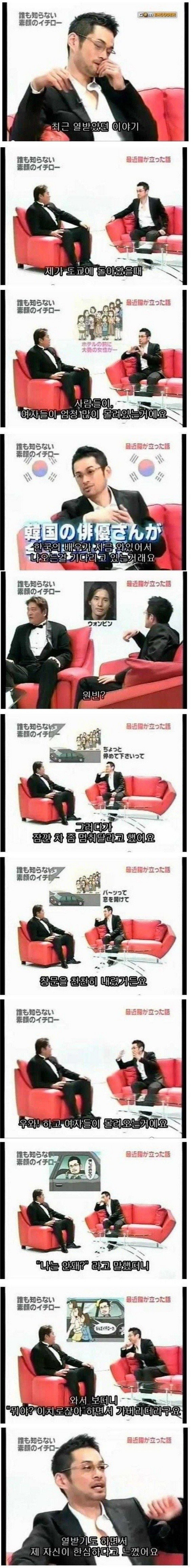 이치로의 굴욕.jpg | 인스티즈