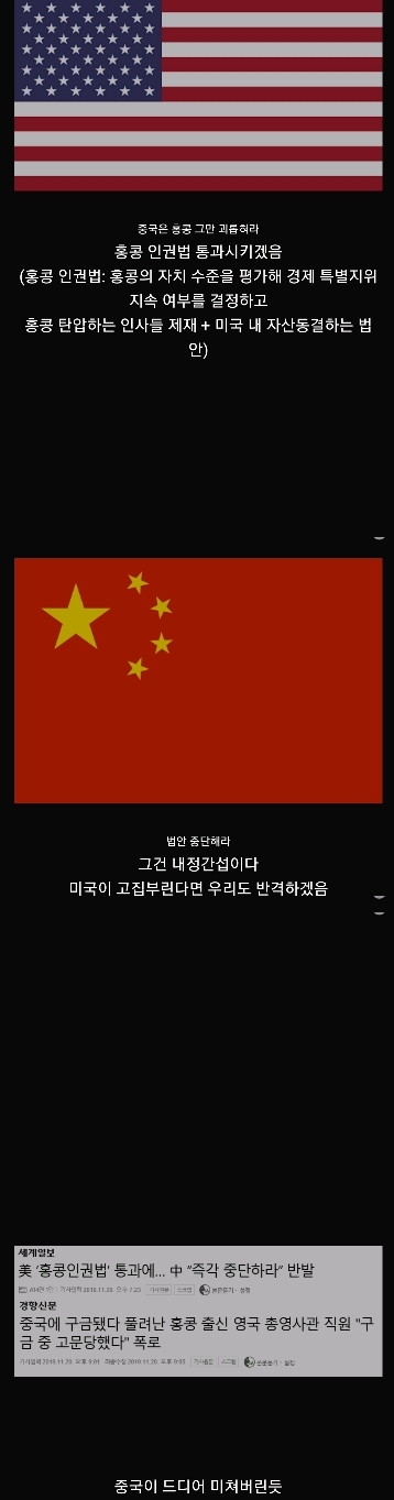 미국/영국 협박하는 중국.jpg | 인스티즈