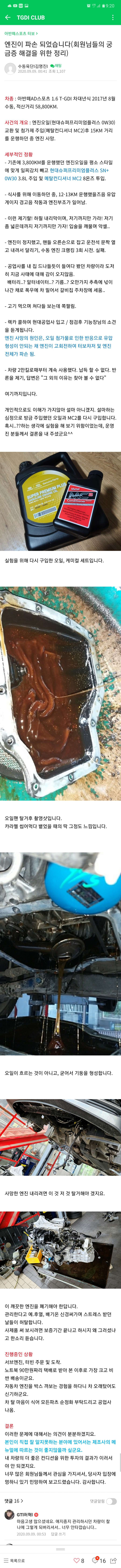 현기차 오래 타는 사람들 특징 + 사례 | 인스티즈
