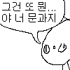 두부를 얼리면?.jpg | 인스티즈