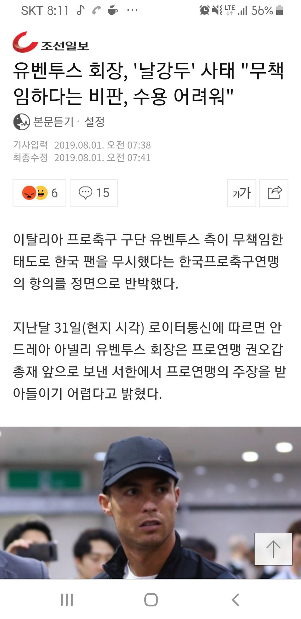 네이버에 침투한 중국 댓글 부대 | 인스티즈