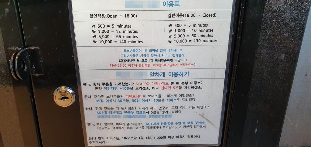 더이상 못 참고 노빠꾸 풀악셀 밟아버린 노래방 사장님 | 인스티즈