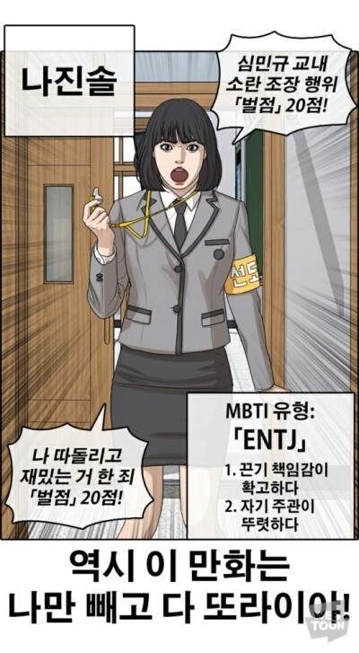 웹툰 인생존망 박다빈 vs 나진솔 | 인스티즈