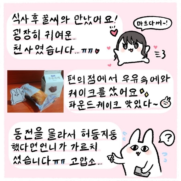 일본인 마츠다의 한국여행기.jpg | 인스티즈