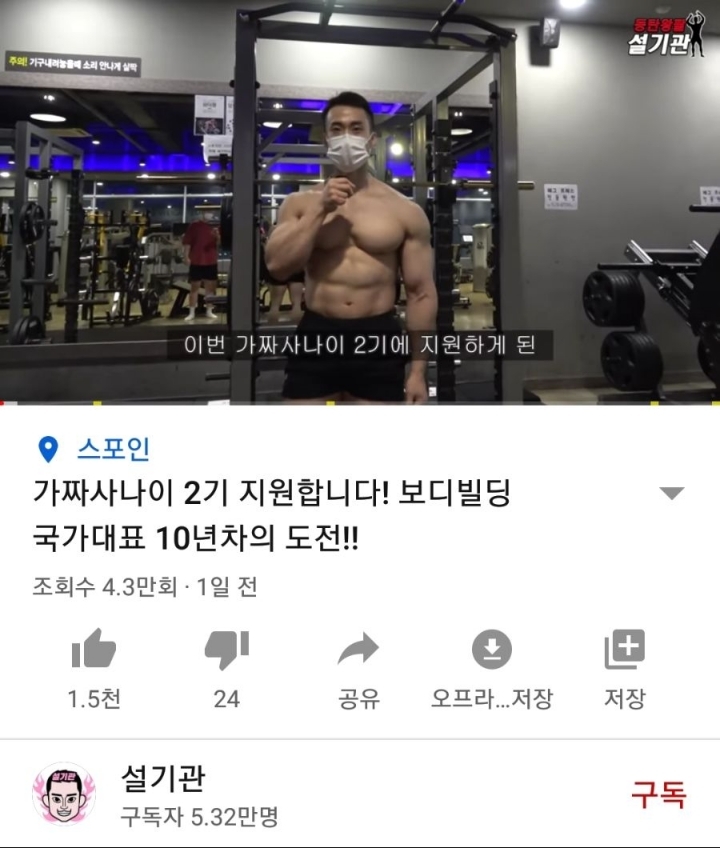 가짜사나이 2기 지원 특 | 인스티즈