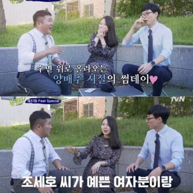 유재석도 수습못한 말실수 | 인스티즈