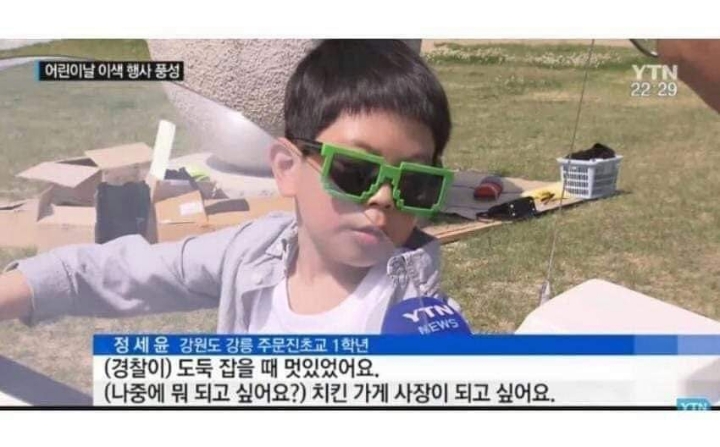 최소 인생 3회차인 8살 소년 | 인스티즈