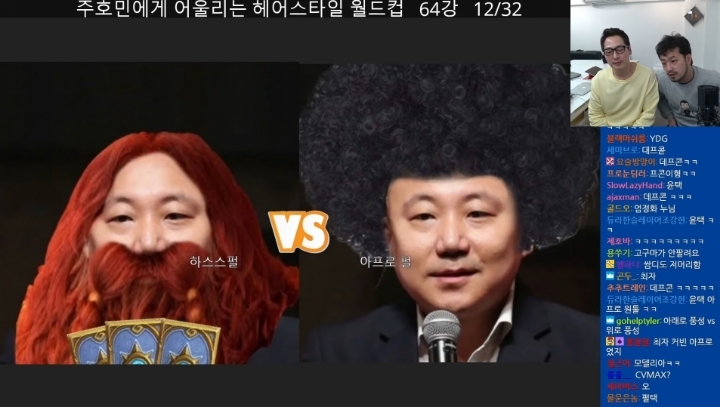 침착맨이 한 월드컵 중 주관적인 원탑 | 인스티즈