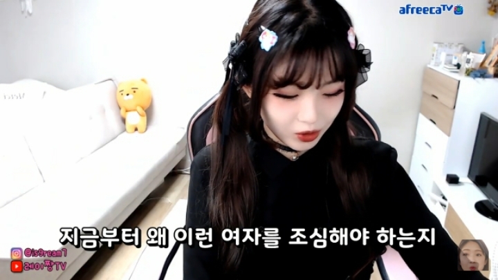 일본인 bj가 알려주는 일본에서 피해야할 여자 | 인스티즈