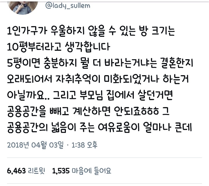 1인가구가 우울하지 않을 수 있는 방 크기 | 인스티즈