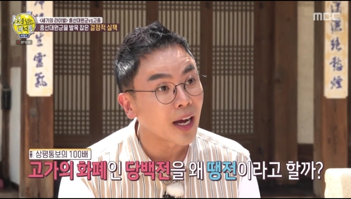 땡전 한 푼 없다의 유래 | 인스티즈