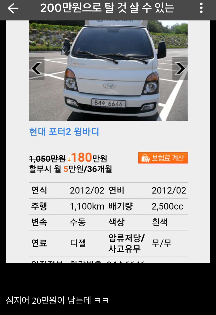 로스트아크 200만원짜리 탈것... 디씨 반응...jpg | 인스티즈