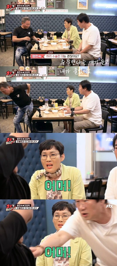 이곳 저곳 수술한 이봉원을 보고 안쓰러워 하는 귄카.jpg | 인스티즈