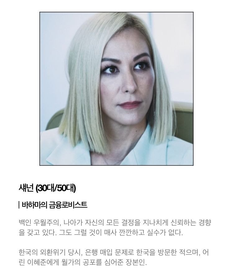 고수X이성민X심은경 주연 tvN 수목드라마 머니게임 기획의도 &amp; 등장인물 소개 | 인스티즈