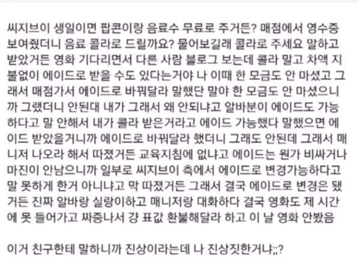 자기가 진상짓 한지 모르는 여자 | 인스티즈
