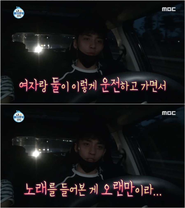 나혼자산다 보고있었는데 갑자기 분위기 하트시그널 | 인스티즈