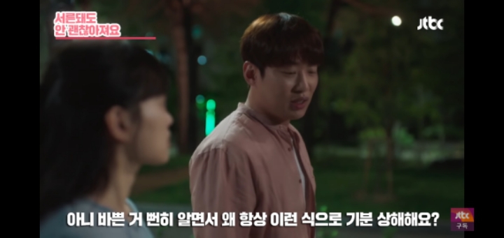 여자친구가 남자친구에게 화났을때 대처(ft.멜로가 체질) | 인스티즈