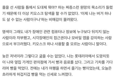 장애인 배려없는 무인주문기.JPG | 인스티즈