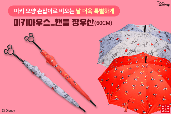 다이소 디즈니 신상......jpg | 인스티즈