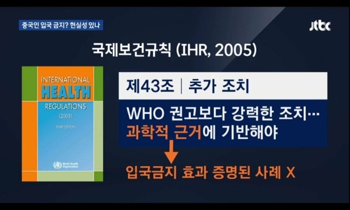 한국에 중국인 입국금지 못시키는 이유.jpg | 인스티즈