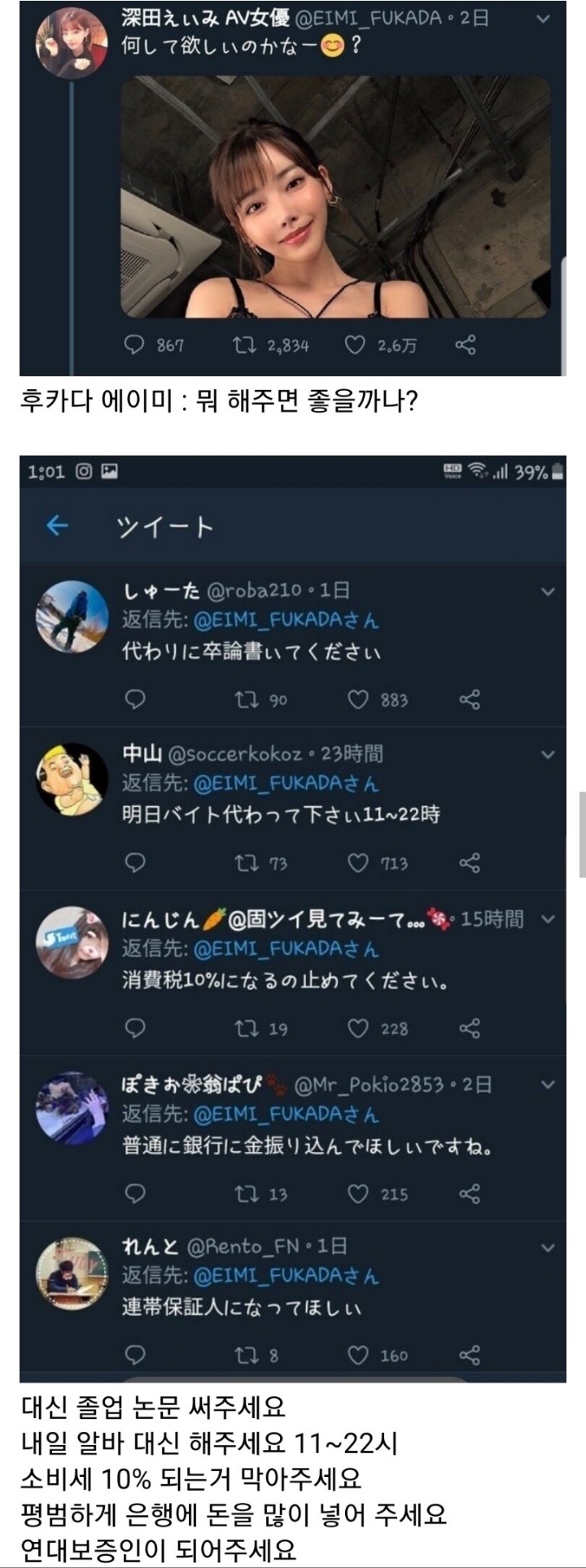 av배우에게 바라는 점 | 인스티즈