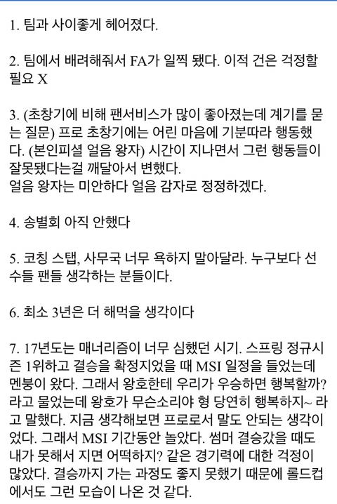 [LOL] 뱅 방송 요약.jpg | 인스티즈