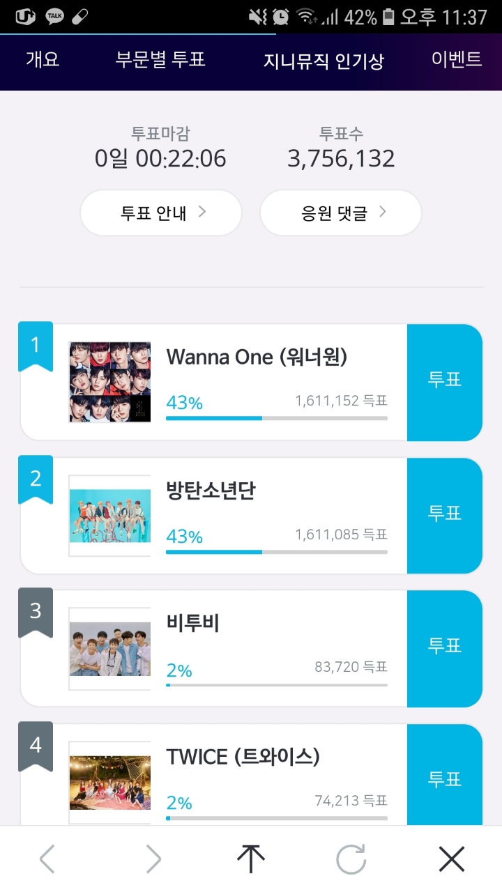 지금 실시간 난리난 아이돌 대전 | 인스티즈