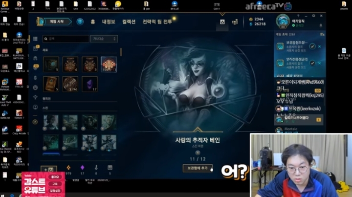 감스트의 롤 이해도를 알아보자 | 인스티즈