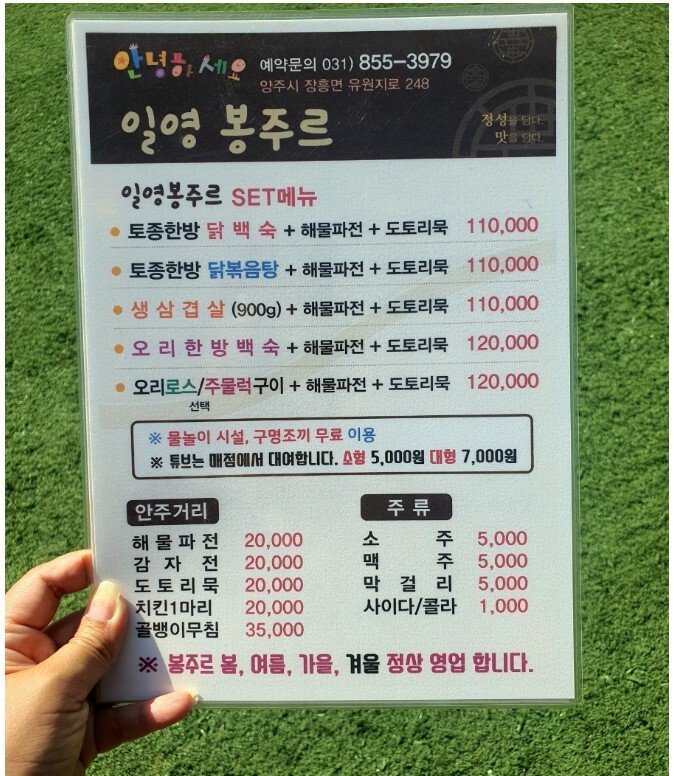 계곡식당 이미지
