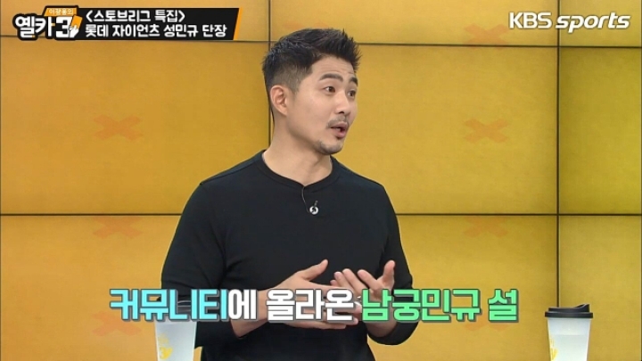 스토브리그 남궁민규썰 설명하는 롯데 자이언츠 성민규 단장ㅋㅋㅋㅋㅋㅋ.jpgif | 인스티즈