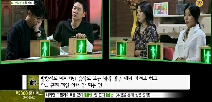 버는족족 쓰는여친 (마녀사냥) | 인스티즈