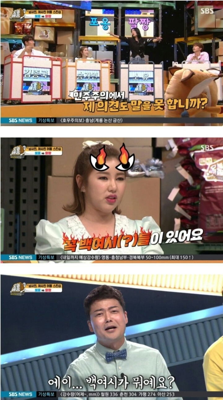 나는 내 연인이 이성사람친구 무릎에 눕는것을 허용할수 있다.vs 안된다 | 인스티즈