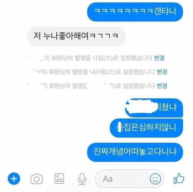 연하남의 설레는 고백 | 인스티즈